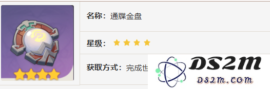 【原神】通牒金盘获取方法介绍：如何快速获取？ 玩转游戏新秘籍