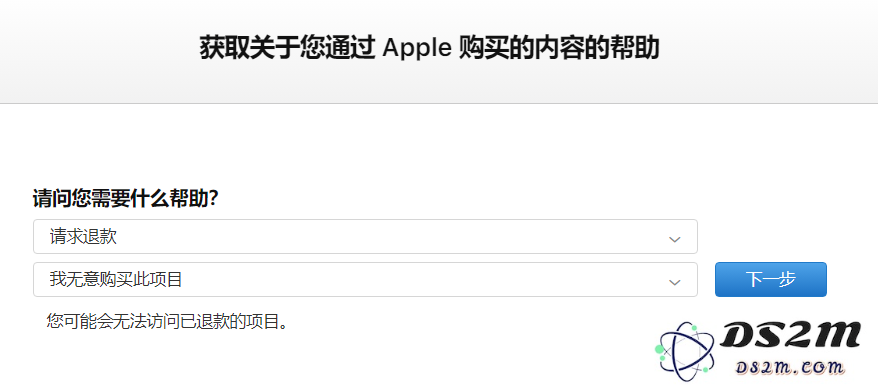 误操作付费如何联系苹果申请退款？