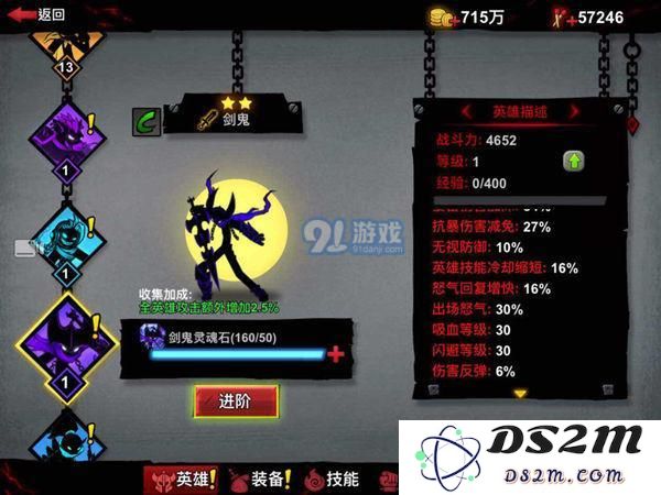 火柴人联盟2剑鬼怎么样?火柴人联盟2剑鬼介绍
