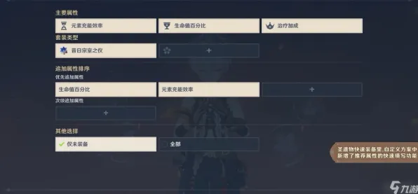 《原神》竞技提升-实时动态-每日修正-网页平台-脑机接口2.0-剧情深入剖析（本内容仅供技术研究参考）