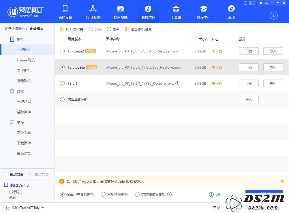 unc0ver 最新更新支持 iOS 13.5.5 Beta 越狱功能，目前可以 downgrade 到低版本！