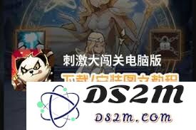 刺激大闯关中最佳角色搭配与阵容推荐有哪些？