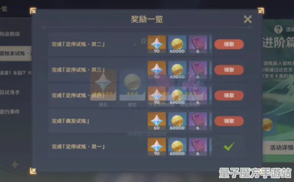 《原神》赛季奖励-暑期必玩-跨平台联机-塔防