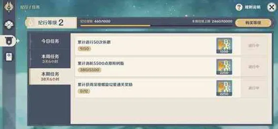 《原神》暑期联动活动-精彩赛季奖励-跨平台合作-塔防策略游戏