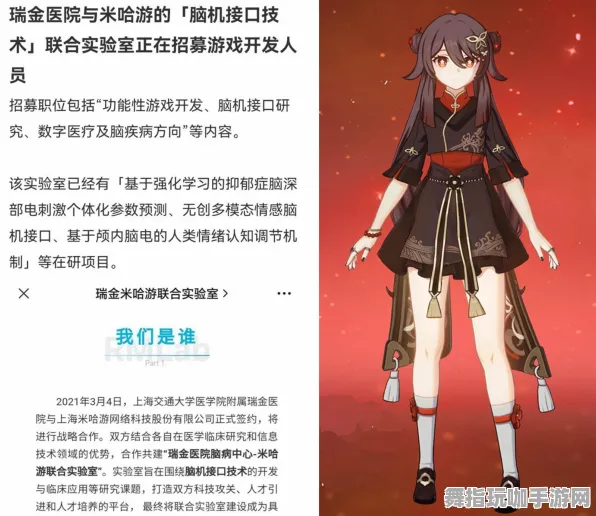 《原神》装备升级-今日热修V1.2-亚马逊Luna-脑机交互技术2.0-剧情深度分析（本内容仅供技术研究用途）