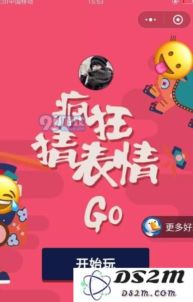 疯狂猜表情GO答案大全 微信疯狂猜表情GO题目答案[多图]图片2