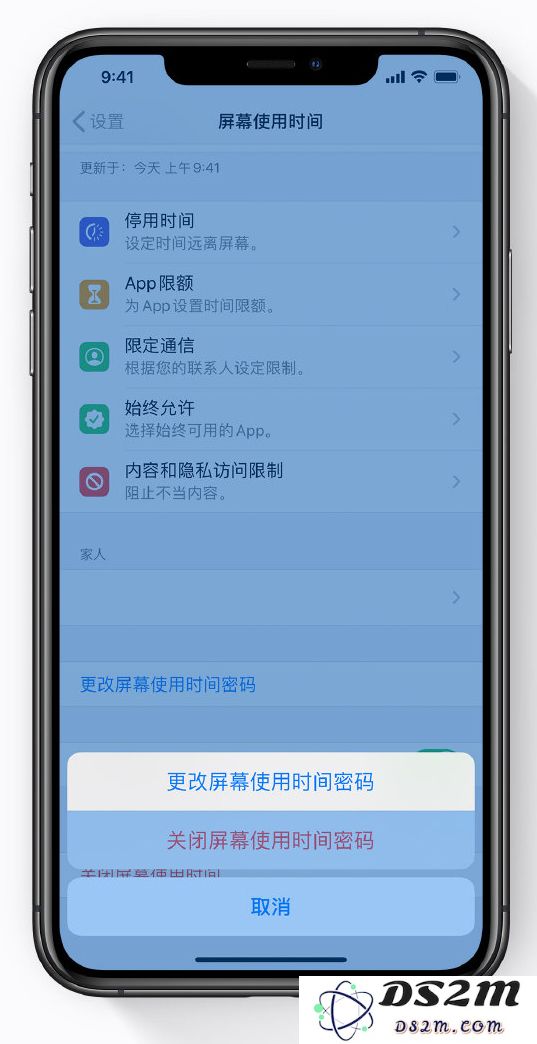 忘记 iPhone 屏幕使用时间密码该怎么办？可通过您的 Apple ID 进行重置操作