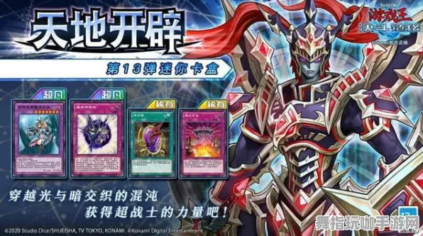 《游戏王：决斗链接》最新DLC购买指南-实时更新体验-每日热修内容-VR一体机兼容-云游戏推荐