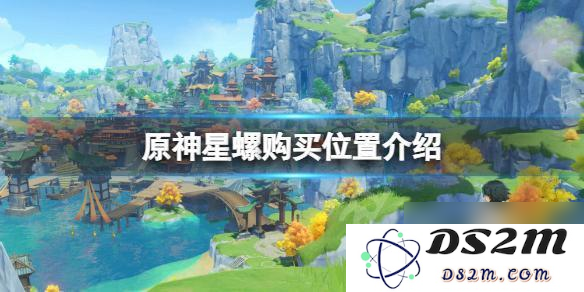 探寻原神中的独特特产，揭开每个地方的特色美食与资源