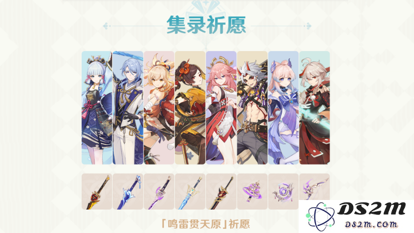 【V5.6攻略】稻妻主题「集录祈愿」「鸣雷贯天原」抽取建议：玩家必看！ 把握时机
