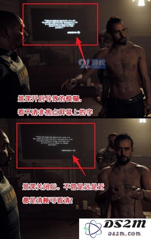 孤岛惊魂5关闭模糊景深方法图2