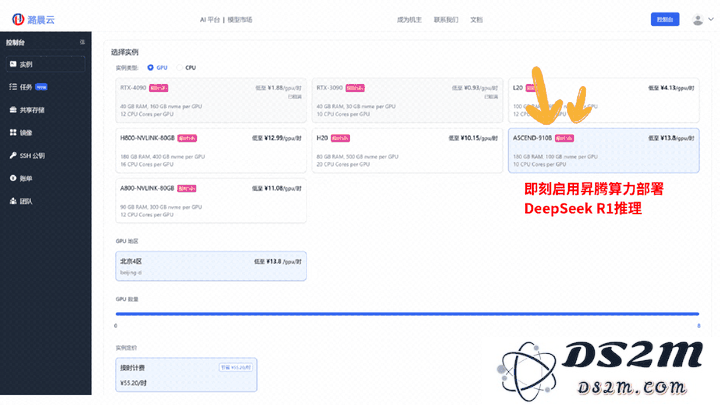 惊喜来袭！潞晨与华为昇腾强强联手推出国产算力DeepSeek R1推理API及全新云镜像服务，免费体验等你来拿