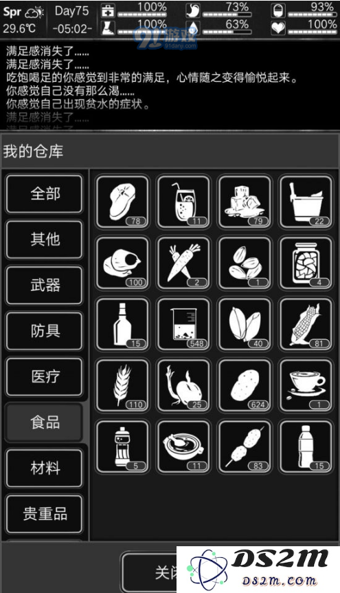 《活下去》无尽模式刷生存时间攻略