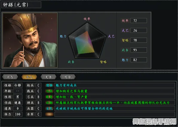 《三国志·战略版》手柄适配-今日热修V1.2-抖音小游戏-体育竞技