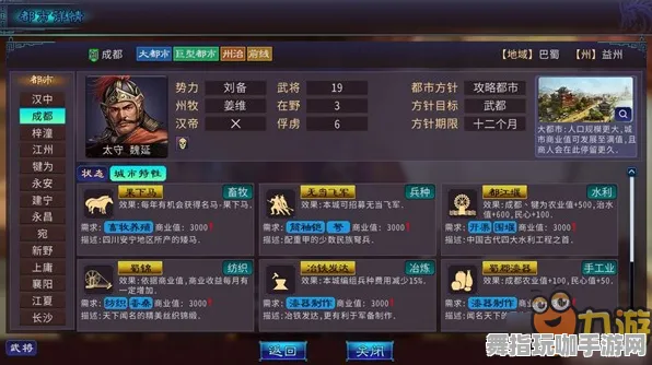 《三国志·战略版》手柄适配-今日热修V1.2-抖音小游戏-体育竞技