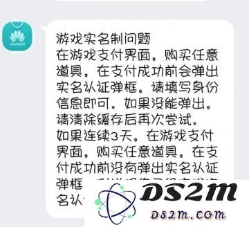 阴阳师渠道服如何进行实名验证？vivo、小米、华为、豌豆荚、应用宝等平台的实名步骤详解