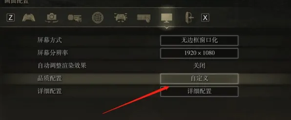 《艾尔登法环》键位绑定-2025春季最新优化-鸿蒙系统-解谜逃脱
