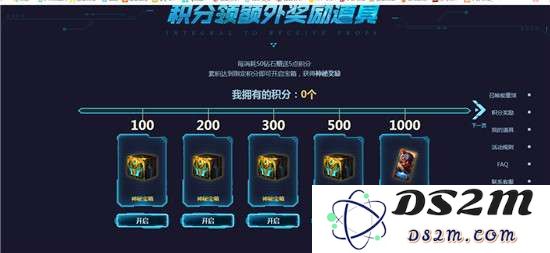 英雄联盟最新积分