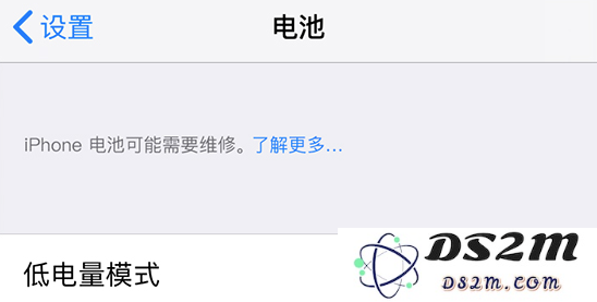 iPhone 电池健康数据正常为什么仍然显示“维修”？