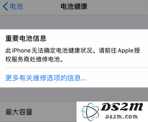 iPhone 电池健康数据正常为什么仍然显示“维修”？