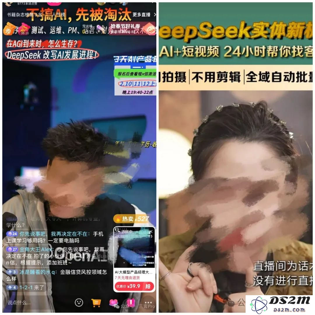 第一波利用DeepSeek搞钱的人出现了