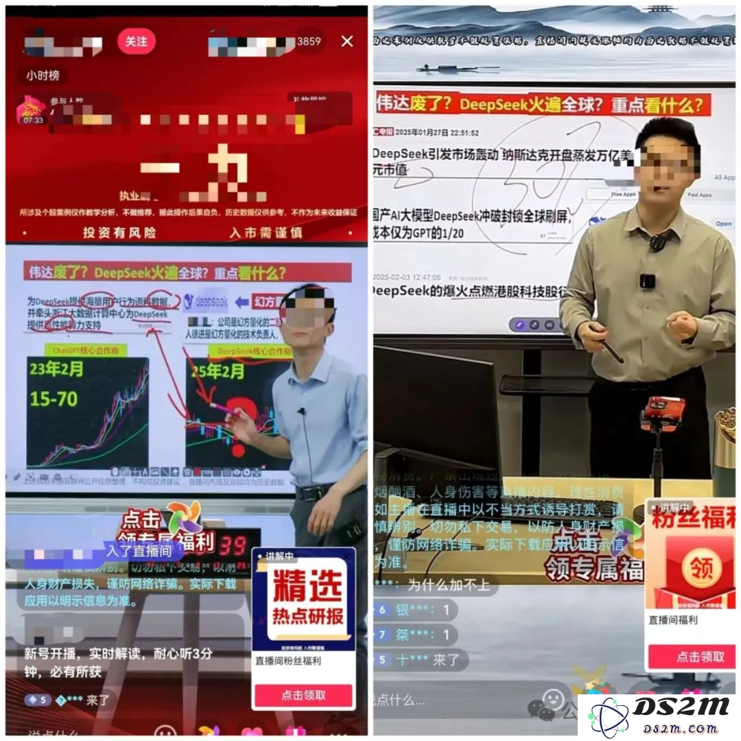 首批通过DeepSeek获得丰厚收益的探索者纷纷浮出水面