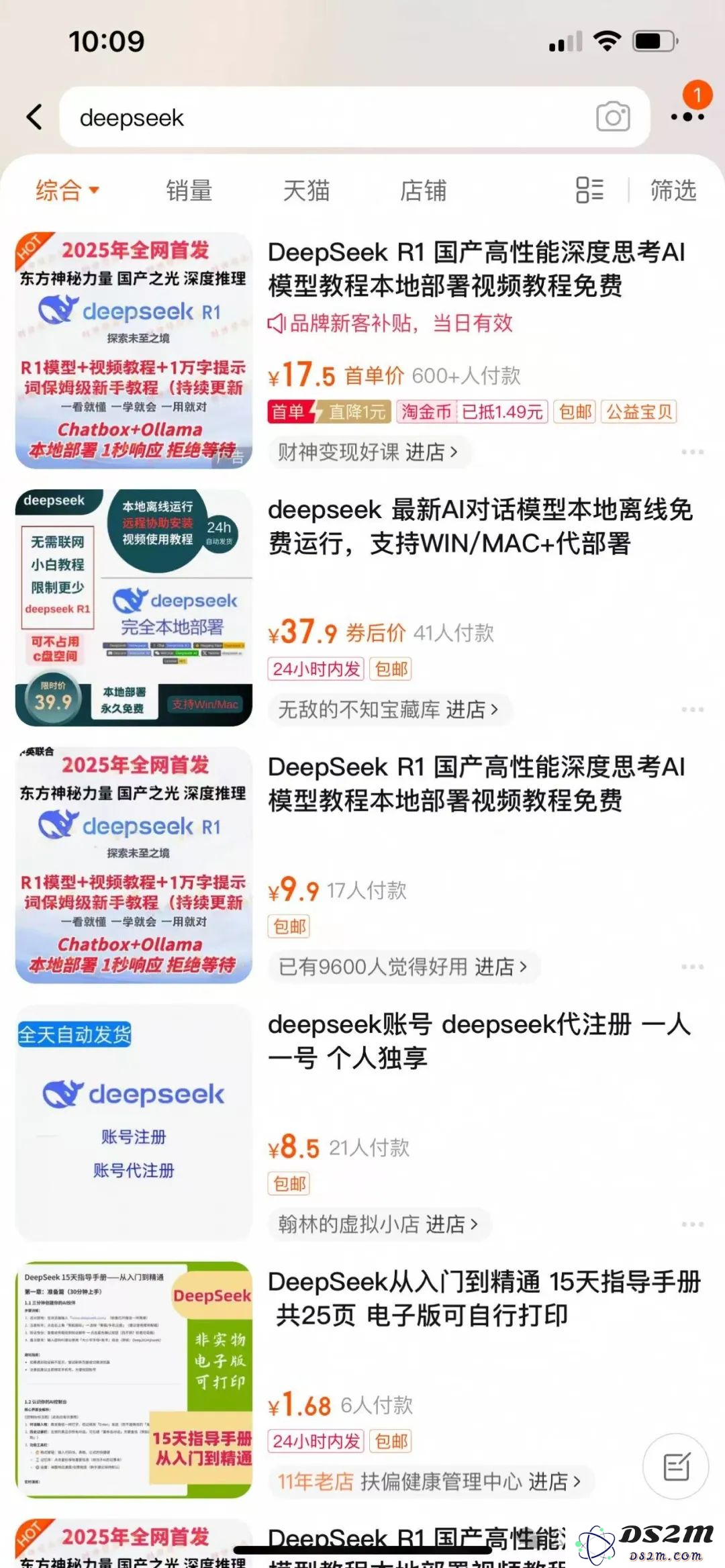 第一波利用DeepSeek搞钱的人出现了
