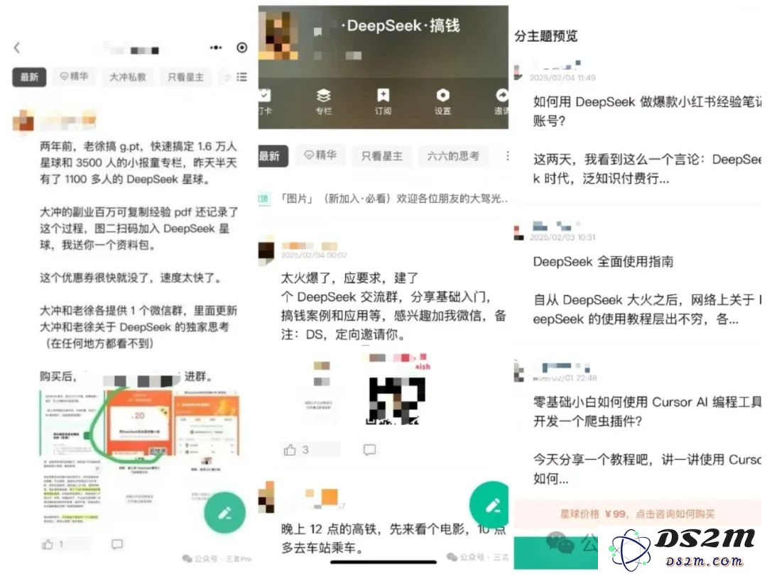 第一波利用DeepSeek搞钱的人出现了