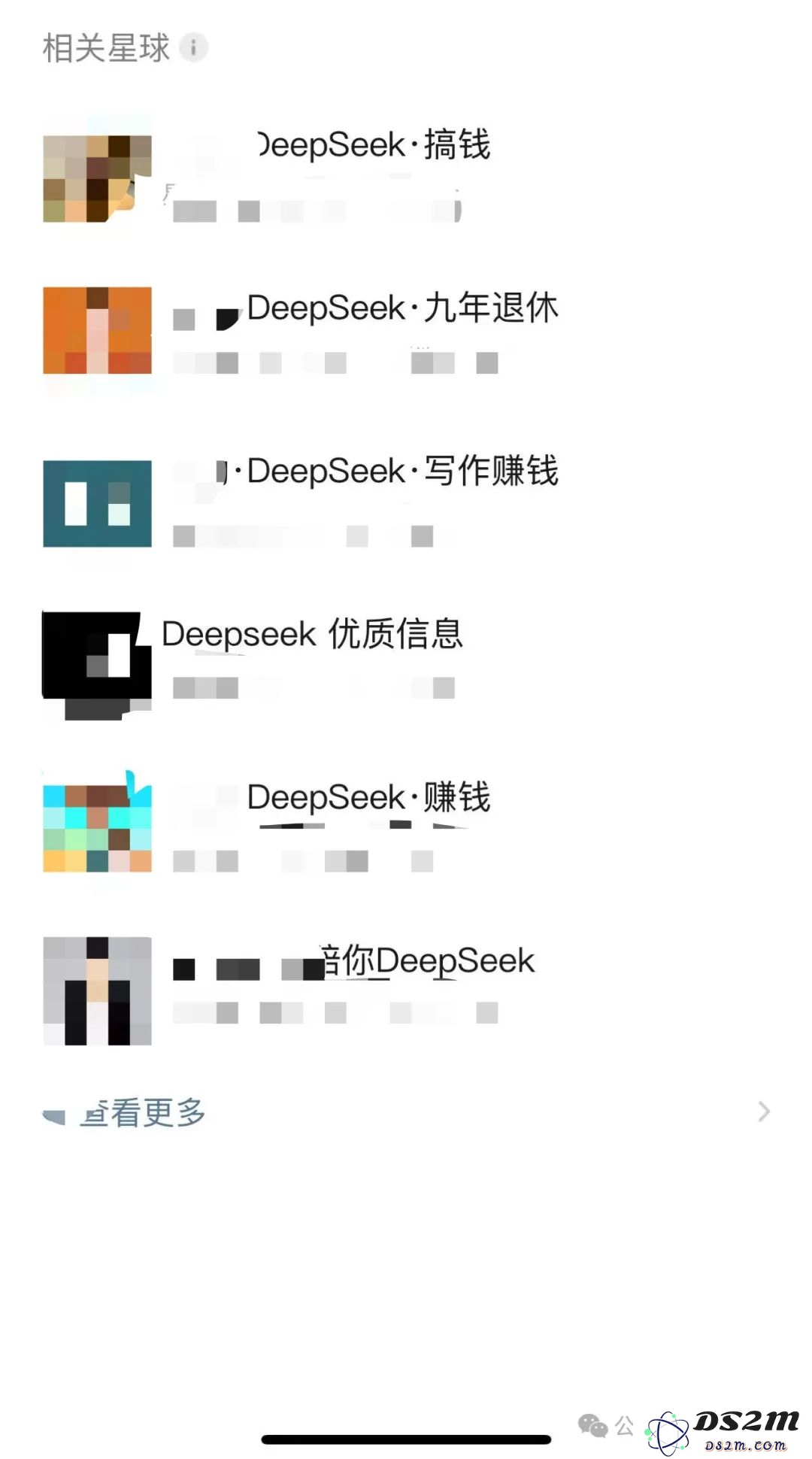 第一波利用DeepSeek搞钱的人出现了