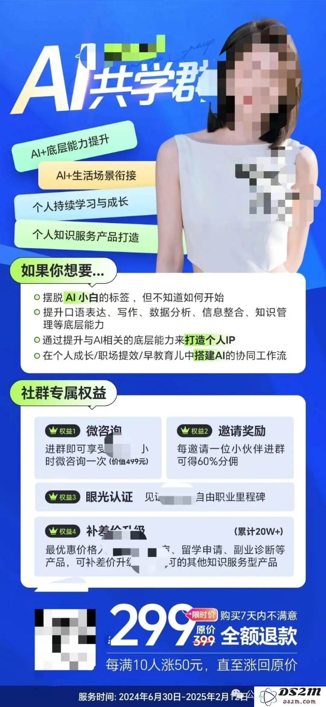 第一波利用DeepSeek搞钱的人出现了