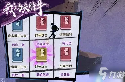 新手必备实战指南！探索突发电竞赛事中的“我功夫特牛”高分秘诀及全方位连招与装备解析