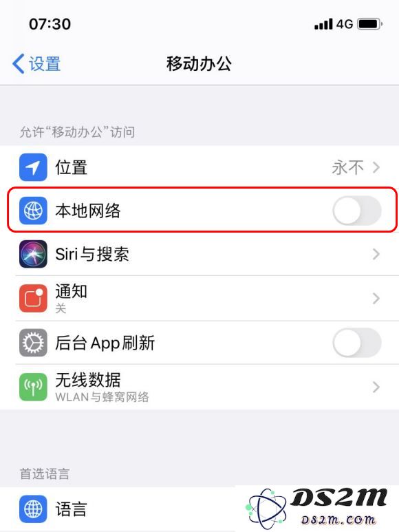 iOS 14 中的“本地网络”权限是什么意思？是否需要启用使用它的功能？