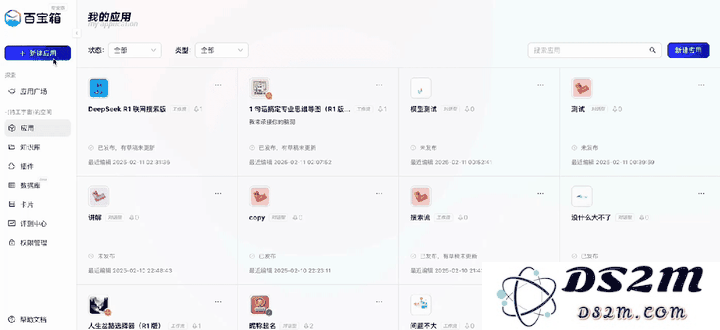 又一大厂悄悄发力！DeepSeek 满血版免费用，还能快速搭建智能体！