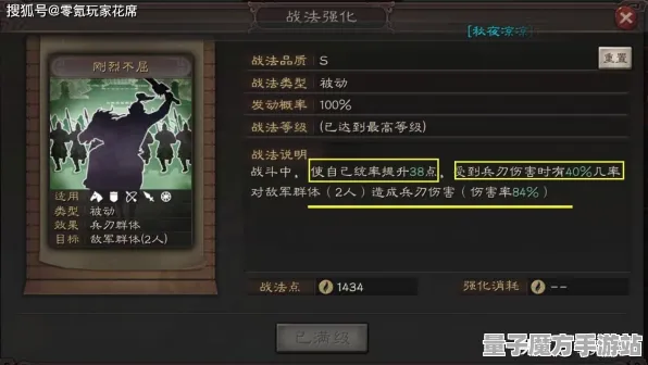 《三国志·战略版》组队配置-今日热修V1.2-Linux专属-放置挂机