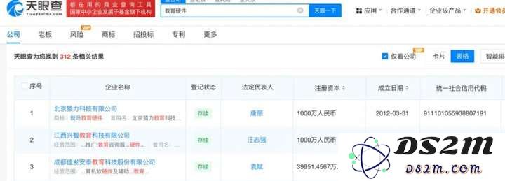 DeepSeek时代：AI学习机的智商税割不动了