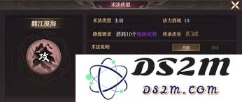 封神开天翻江搅海术法是否真的好用？适用技巧及体验分享