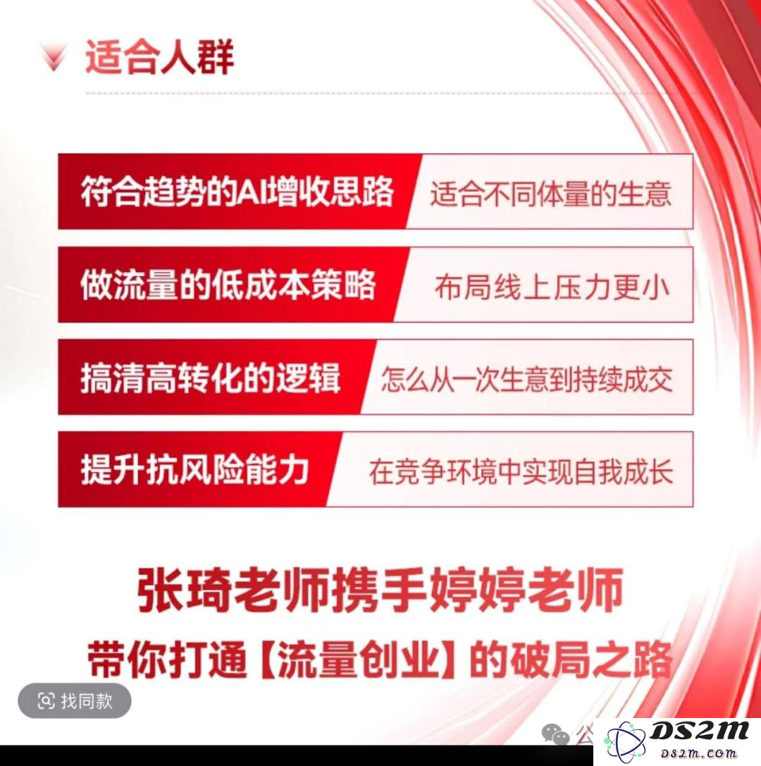 商业导师们全面拥抱DeepSeek