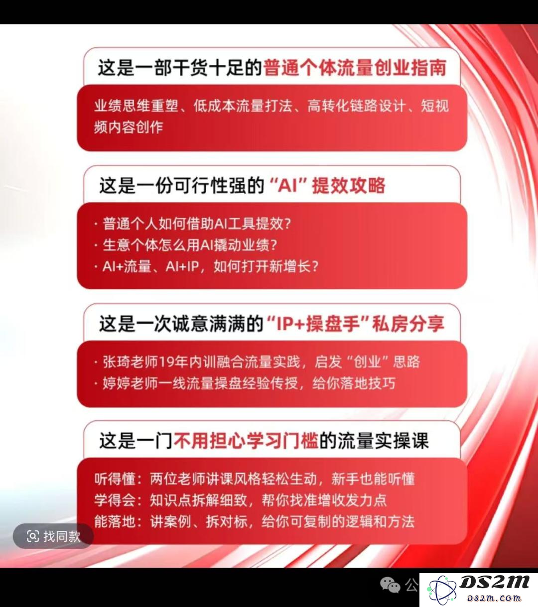 商业导师们积极采纳DeepSeek技术，共同推动行业创新与发展