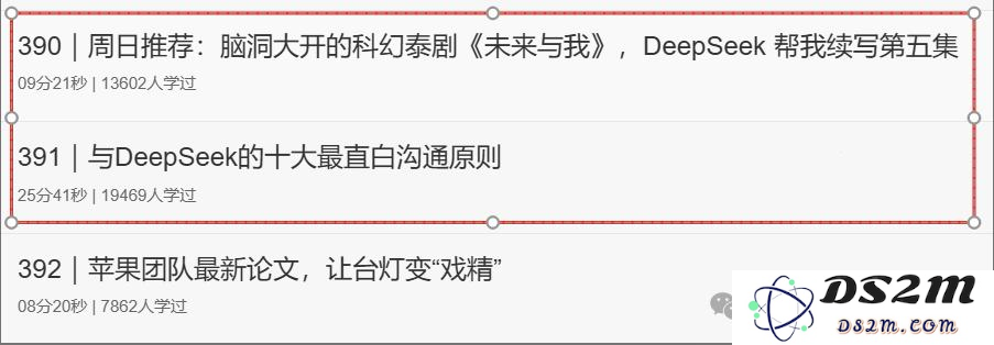 商业导师们全面拥抱DeepSeek