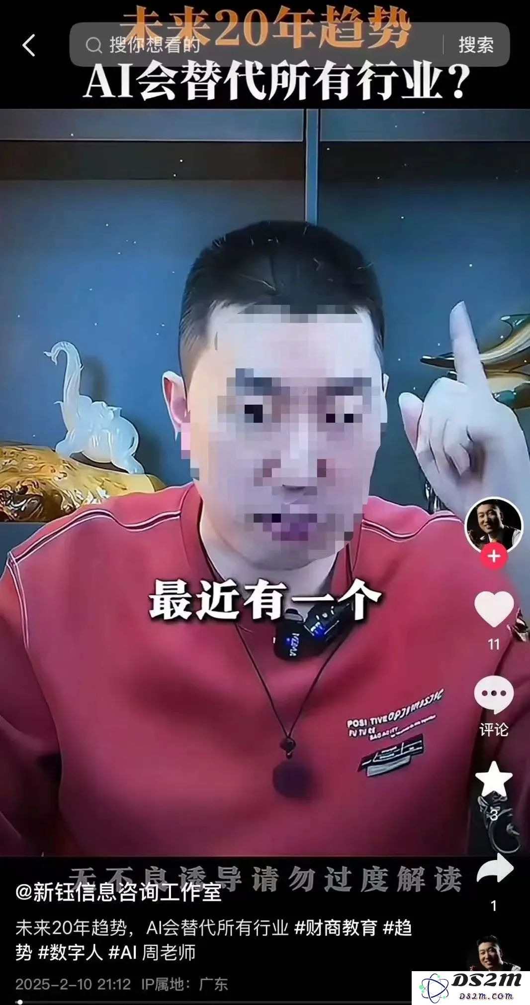 商业导师们全面拥抱DeepSeek
