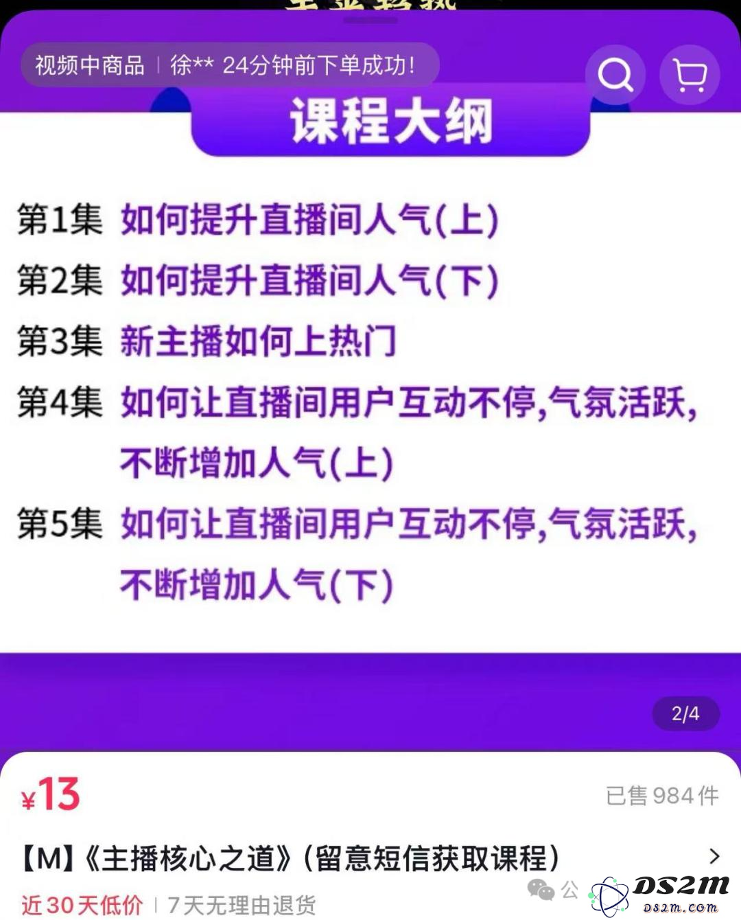 商业导师们全面拥抱DeepSeek