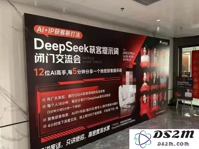 商业导师们全面拥抱DeepSeek