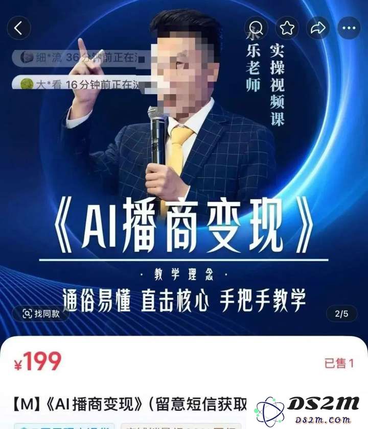 商业导师们全面拥抱DeepSeek