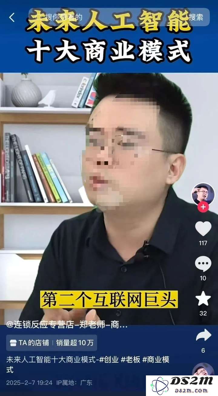 商业导师们全面拥抱DeepSeek