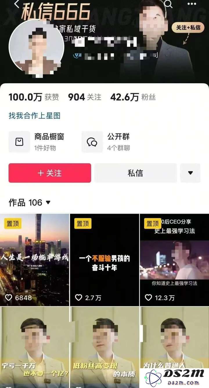 商业导师们全面拥抱DeepSeek
