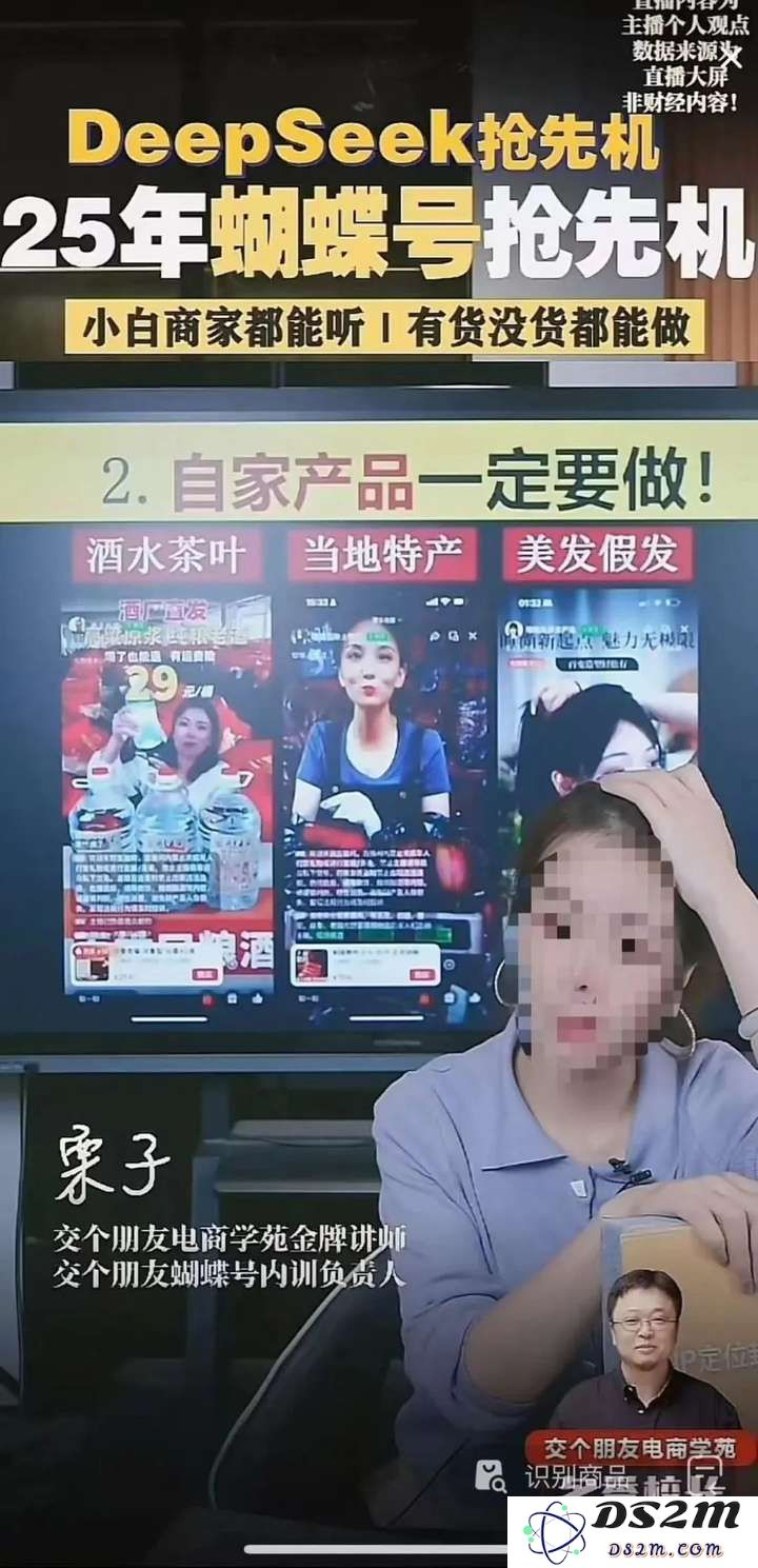 商业导师们全面拥抱DeepSeek