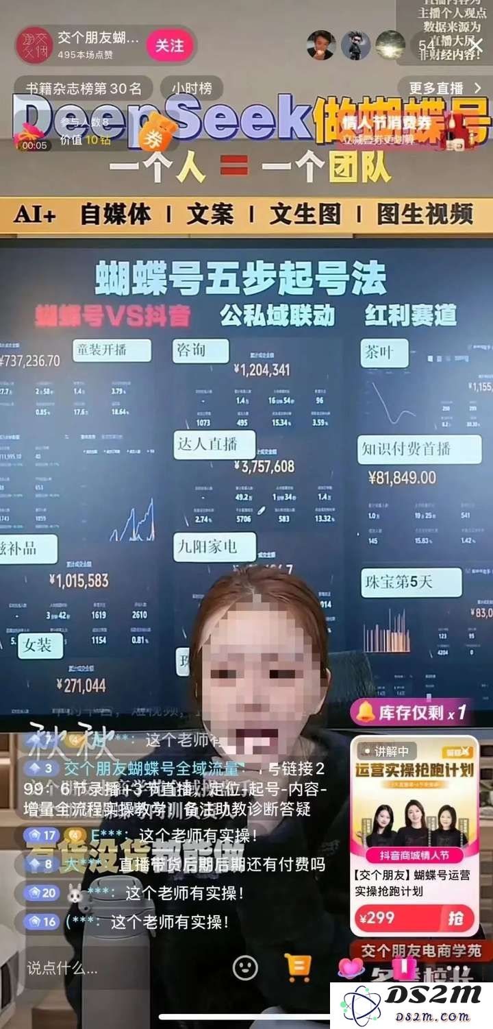 商业导师们全面拥抱DeepSeek