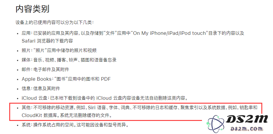 如何理解iPhone储存空间中的“其它”数据，并有效清理占用空间的方法