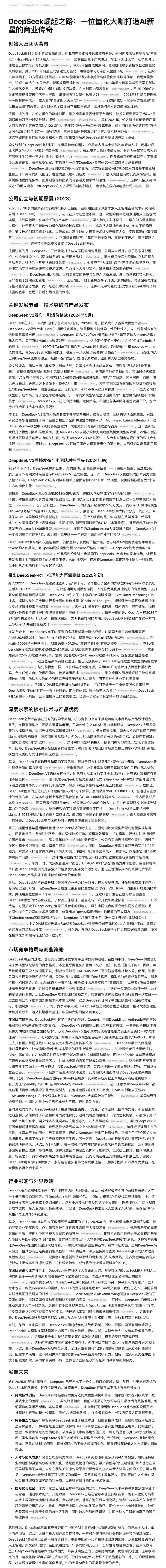 一手实测：OpenAI Deep Research