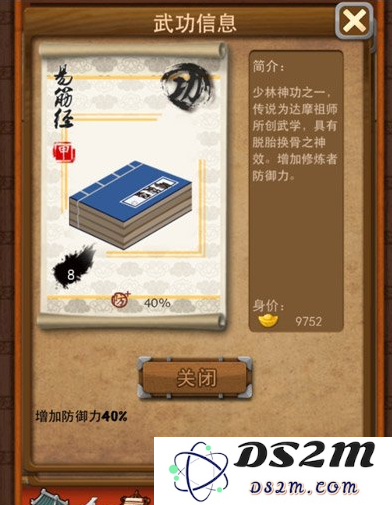 深入解析大掌门甲级武功之易筋经的真正奥秘与技巧，让你彻底了解易筋经的武功深度与应用攻略